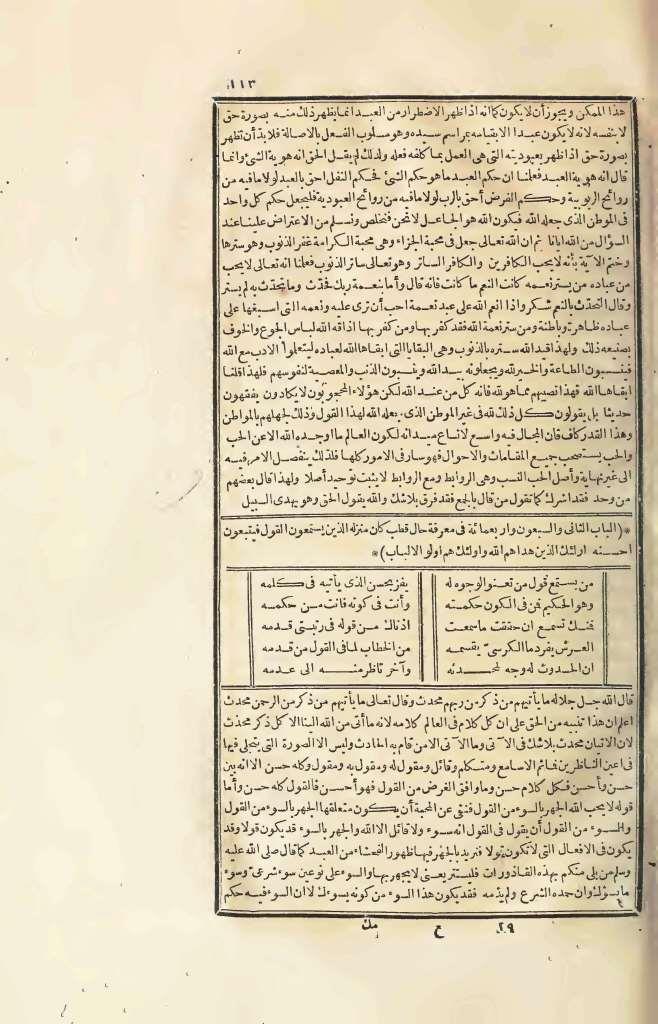 futmak.com - الصفحة 113 - من الجزء الرابع من طبعة بولاق الأولى